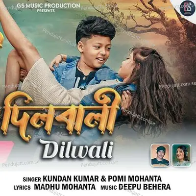 Dil Wali - Kundan Kumar album cover 