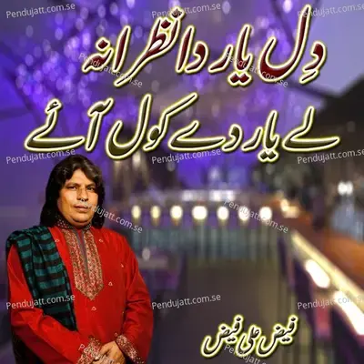 Dil Yaar Da Nazrana Lay Yaar Day Kol Ayay - Faiz Ali Faiz album cover 