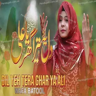 Dil Ye Tera Ghar Ya Ali - SRS Production album cover 