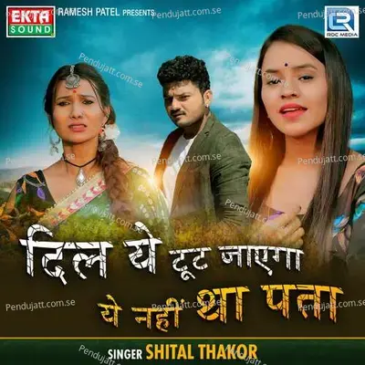 Dil Ye Tut Jayega Ye Nahi Tha Pata - Ravi Nagar