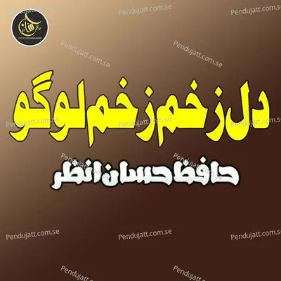 Dil Zakhm Zakhm Logo - Hafiz Hassan Anzar album cover 