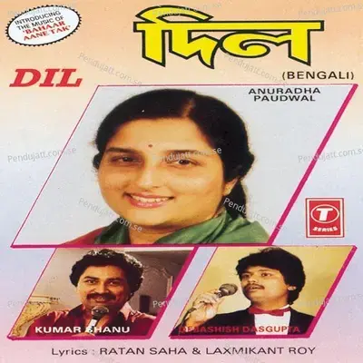 Tamma Tamma Loge - Stereo - Leela Ghosh album cover 