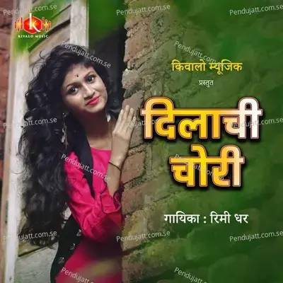 Dila Chi Chori - Rimi Dhar album cover 