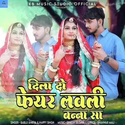 Dila Do Fair Lovely Banna Sa - Bablu Ankiya