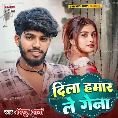 Dila Hamar Le Gena - Piyush Arya album cover 