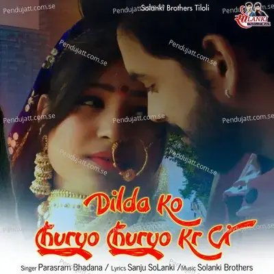 Dila Ro Churyo Churyo Kr Gi - Parasram Bhadana album cover 