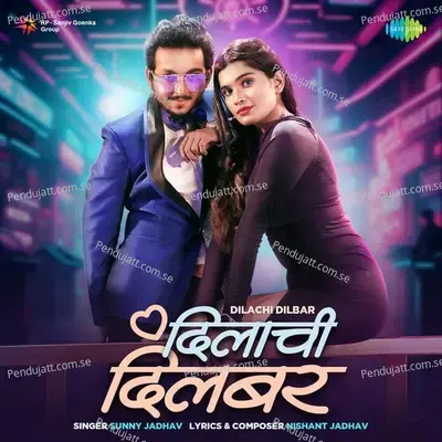 Dilachi Dilbar - Sunny Jadhav album cover 