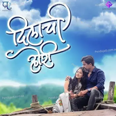 Dilachi Hori - Prashant Nakti album cover 