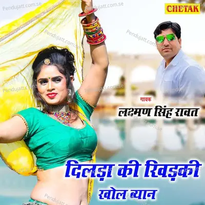 Dilada Ki Khidaki Khol Byan - Laxman Singh Rawat album cover 