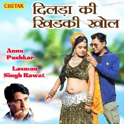 Dilada Ki Khiladaki Khol - Laxman Singh Rawat album cover 