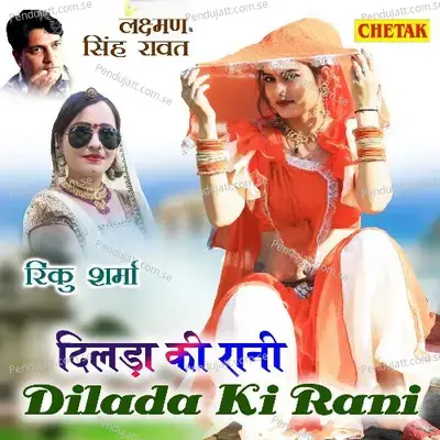 Dilada Ki Rani - Laxman Singh Rawat album cover 