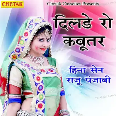 Dilade Ro Kabootar - Hina Sen album cover 