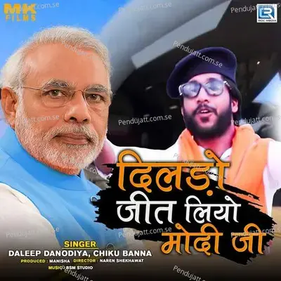 Dilado Jeet Liyo Modi Ji - Daleep Danodiya album cover 