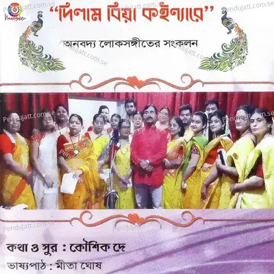 Maan Koreche Moner Manush - Mita Ghosh album cover 