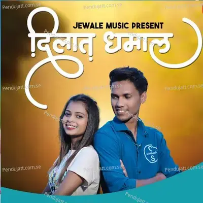 Dilat Dhamal - Roshan Ravte album cover 