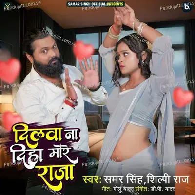 Dilawa Na Diha More Raja - Samar Singh album cover 