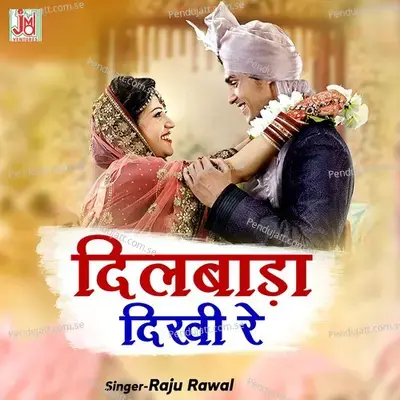 Dilbada Dikhi Re - Raju Rawal album cover 