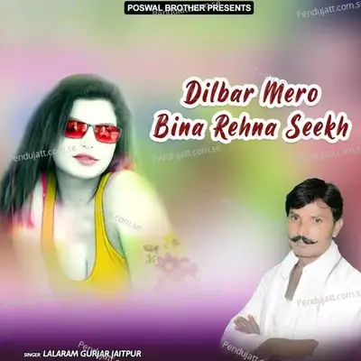 Dilbar Mero Bina Rehna Seekh - Lalaram Jaitpur Gurjar Rasiya cover album