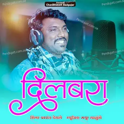 Dilbra - Prashant Desale album cover 