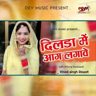 Mari Janudi - Vinod Singh Rawat album cover 