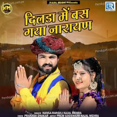 Dilda Me Bas Gaya Narayan - Hansha Rangili album cover 