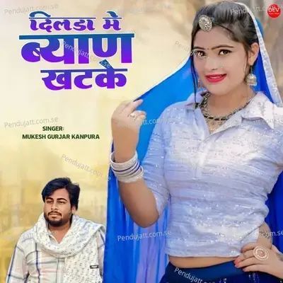 Dilda Me Byan Khatke - Mukesh Gurjar Kanpura album cover 