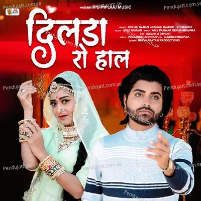 Dilda Ro Haal - Mohan Saran album cover 