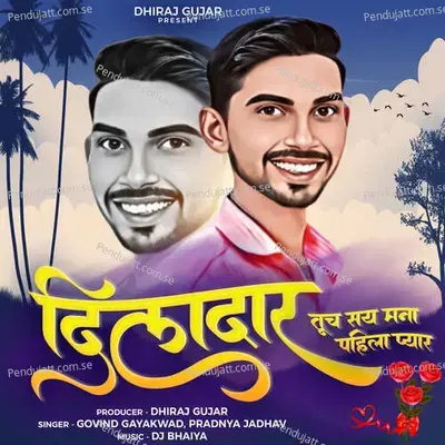 Dildaar Tuch Say Mana Pahila Pyar - Govind Gayakwad album cover 