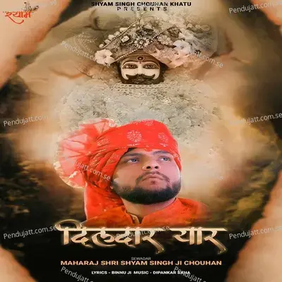 Dildaar Yaar - Shyam Singh Chouhan album cover 