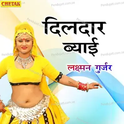 Dildar Byai - Laxman Gurjar album cover 