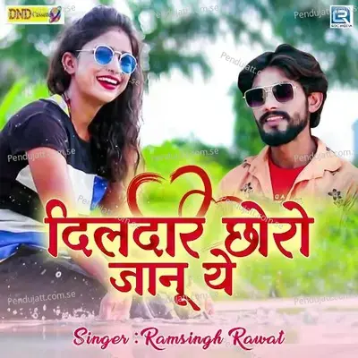 Dildar Choro Jaanu Ye - Ramsingh Rawat album cover 