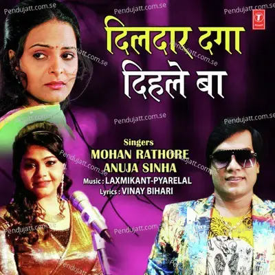 Dildar Daga Dihale Ba - Mohan Rathore