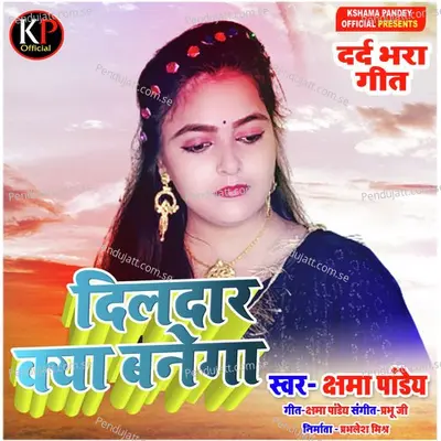 Dildar Kya Banega - Kshama Pandey album cover 