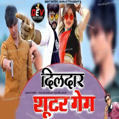 Dildar Shutar Geg - Narayan Gurjar album cover 