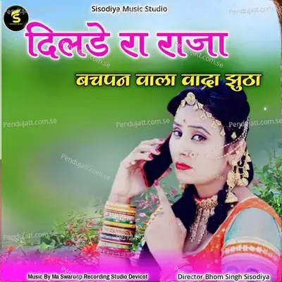 Dilde Ra Raja Bachpan Wala Wada Jhutha - Papu Khan Dantal album cover 