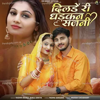 Dilde Ri Dhadkan Sajni - Rashmi Nishad
