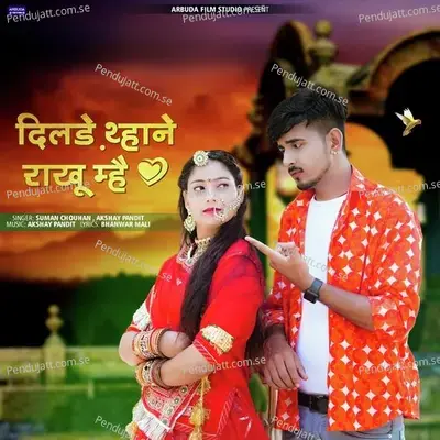 Dilde Thane Rakhu Mhe - Suman Chouhan