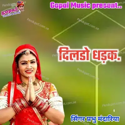 Dildho Dhadak - Dinesh Barwal