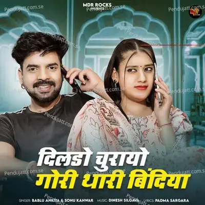 Dildo Churayo Gori Thari Bindiya - Bablu Ankiya