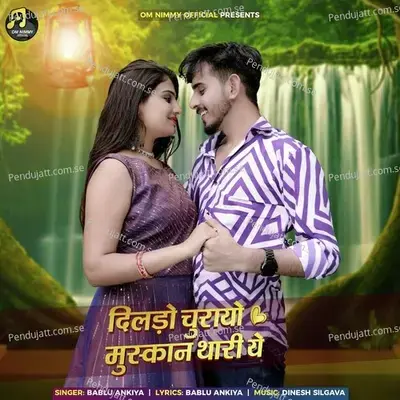 Dildo Churayo Muskan Thari Ye - Bablu Ankiya album cover 