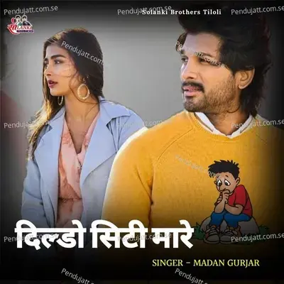 Dildo City Maare - Madan Gurjar album cover 