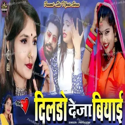 Dildo Deja Biyai - Priya Soni album cover 