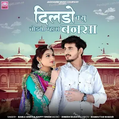 Dildo Kyu Todyo Mhara Bansa - Bablu Ankiya album cover 