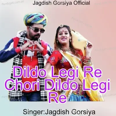 Dildo Legi Re Chori Dildo Legi Re - Jagdish Gorsiya