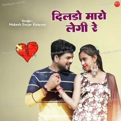 Dildo Maro Legi Re - Mukesh Gurjar Kanpura album cover 