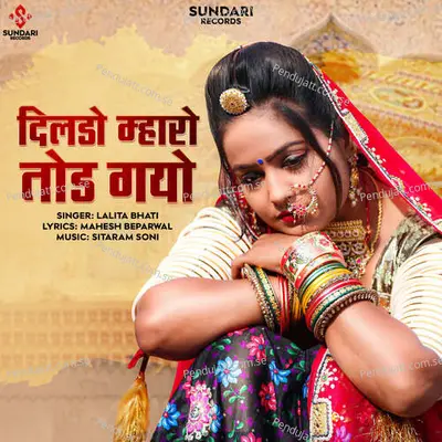 Dildo Mharo Toad Gayo - Lalita Bhati album cover 