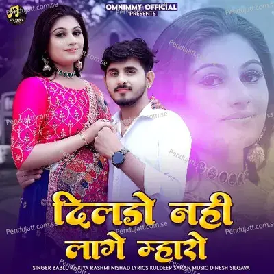 Dildo Nahi Lage Mharo - Bablu Ankiya album cover 