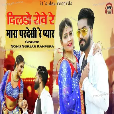 Dildo Rove Re Mara Pardesi Re Pyar - Sonu Gurjar Kanpura album cover 