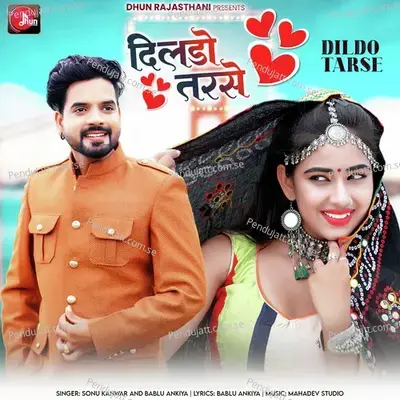 Dildo Tarse - Bablu Ankiya album cover 