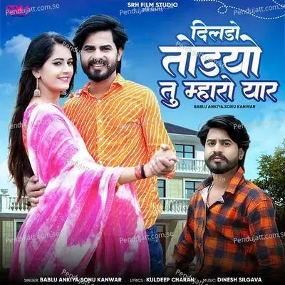 Dildo Todyo Tu Mharo Yaar - Bablu Ankiya album cover 